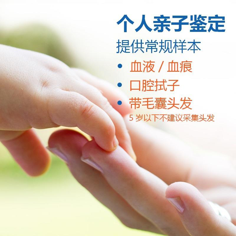 宿迁隐私亲子鉴定机构预约办理,宿迁权威个人亲子鉴定中心在哪